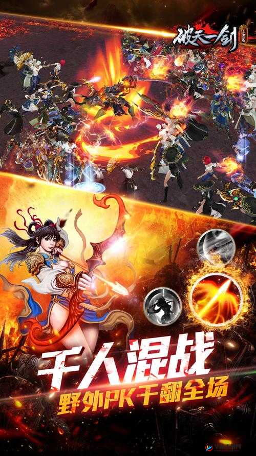 破天一剑手游帮会通缉令怎么玩？全攻略助你轻松应对挑战！