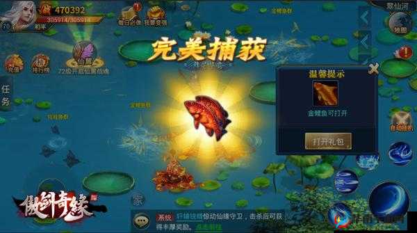 傲剑奇缘钓鱼系统大揭秘，垂钓乐趣何在？未来玩法又将如何革命？