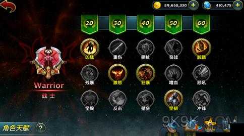 天堂之心战士技能深度解析