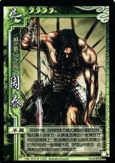 醉天下武将攻略，周泰技能深度解析