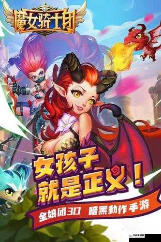 魔女骑士团天空之城攻略