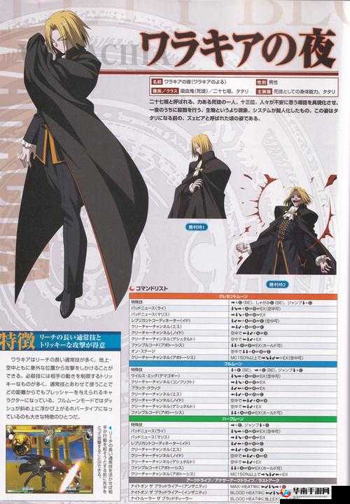 九剑魔龙传中角色众多，他们各自有何独特之处和神秘背景？