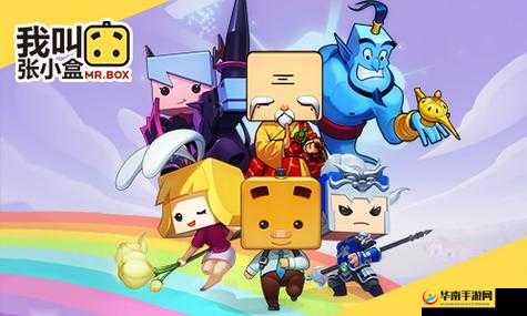 我叫张小盒推荐物理阵容大揭秘，助你横扫难关！