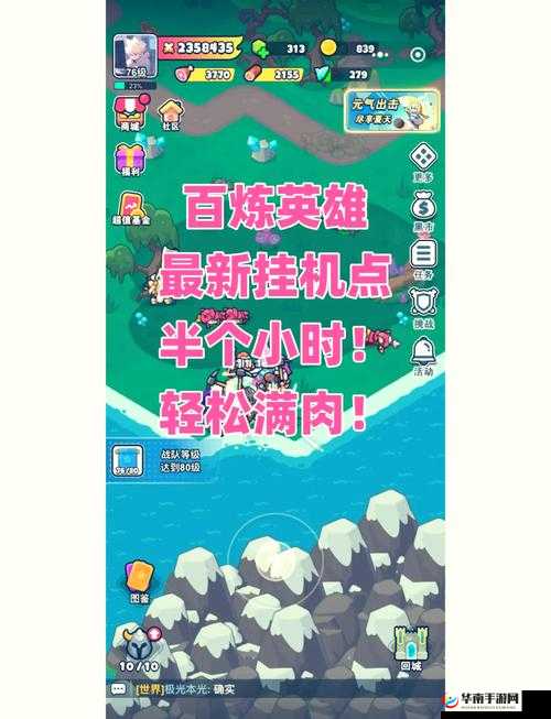 英雄来挂机英雄培养全攻略,如何提升战斗力之演变史专题