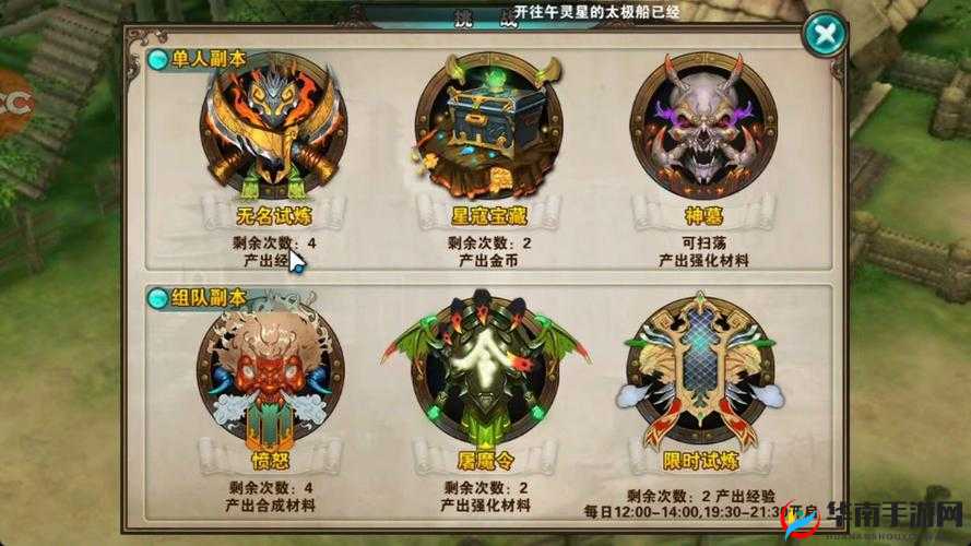 多重BOSS来捣乱破天一剑手游快来打怪