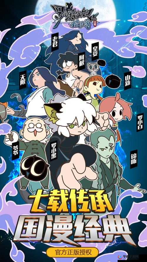 罗小黑战记-妖灵簿魔改小黑之——职棒小黑深度解析