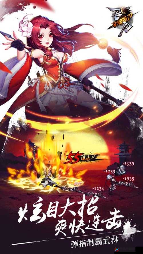 飞刀又见飞刀连招技能如何制霸武林？玩法革命性变化大揭秘！