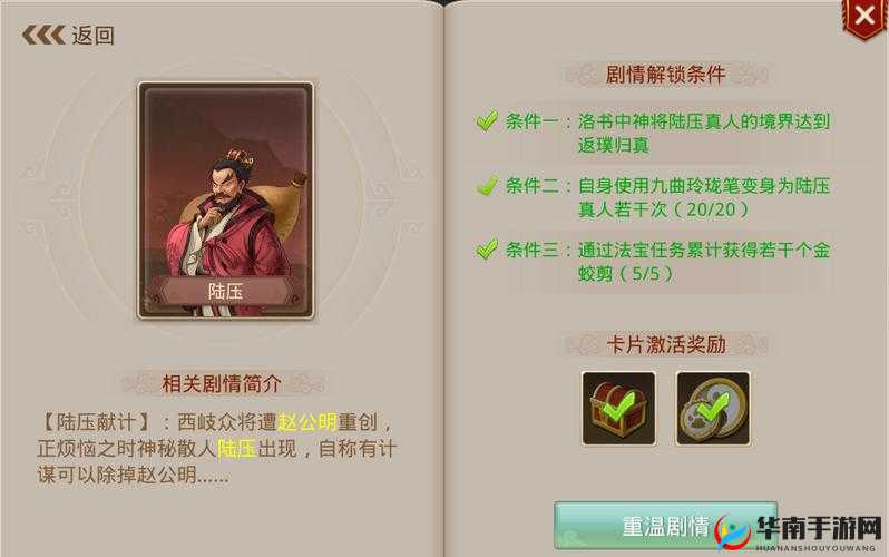 封神大主宰顶级卡牌陆压，究竟有何神秘之处值得深度解析？