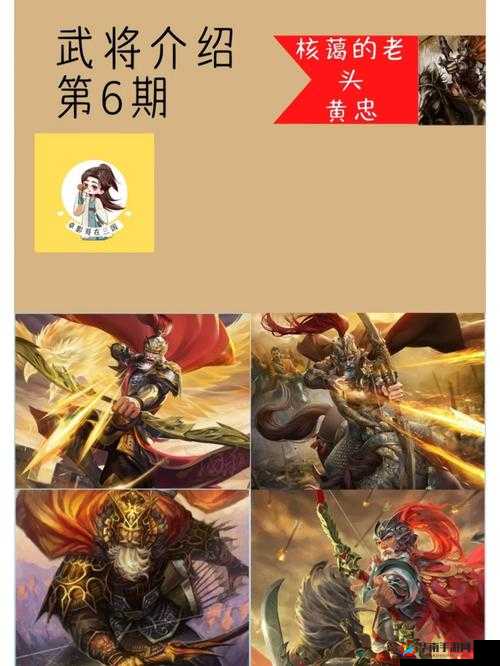 醉天下武将攻略 黄忠技能解析的演变史专题