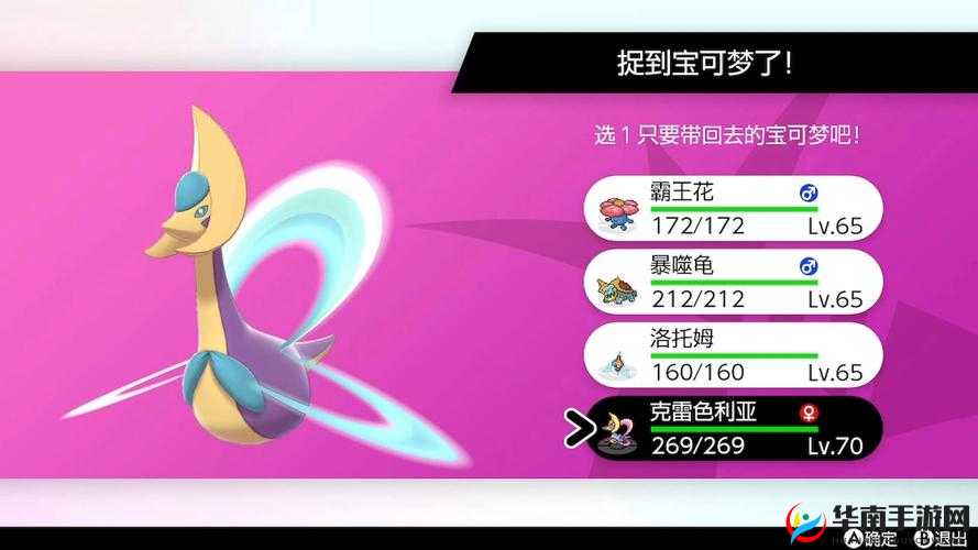 口袋妖怪3DS中，克雷色利亚的隐藏技能究竟是什么？全面介绍攻略！