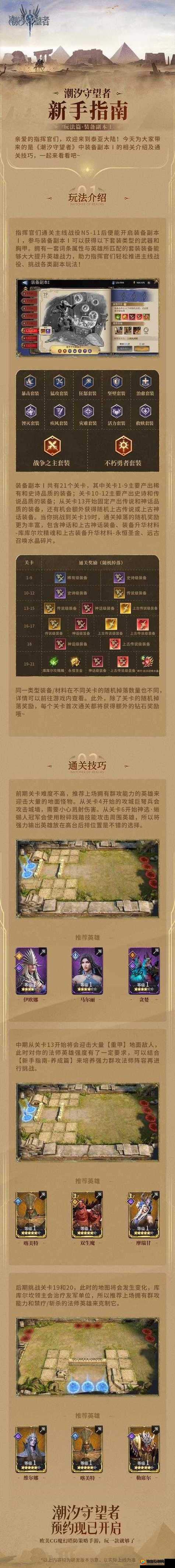 勇士挂机活动攻略,从新手到精通的全面指南