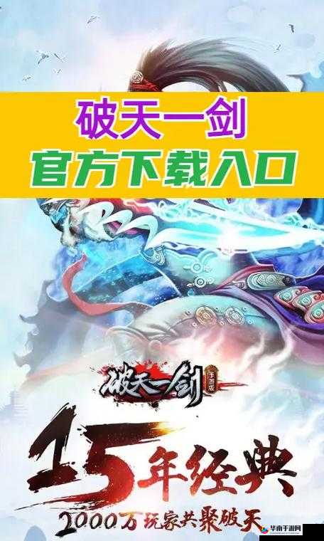 如何定制神器玩转破天一剑手游，打造独一无二的资源管理艺术？