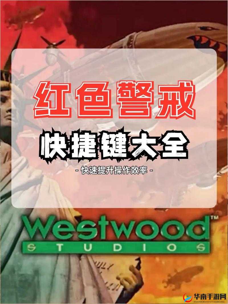 红警崛起教你建立强大的部队,资源管理、技巧与策略