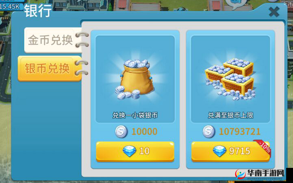 如何玩转完美城市银行系统？从新手小白到精通高手的全面攻略揭秘！