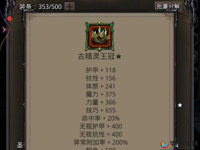 精彩BOSS大战 秘宝猎人三大挑战本详解