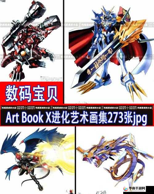 数码宝贝X进化活动海岸，资源管理的艺术