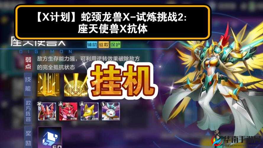 数码宝贝X进化揭秘，如何解锁插件洗炼，打造独一无二的战斗神器？