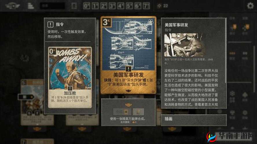 战地指挥官作为一款策略卡牌类游戏，卡牌的获取是玩家提升实力、构建强大卡组的关键。以下将详细介绍在战地指挥官中如何获得卡牌。