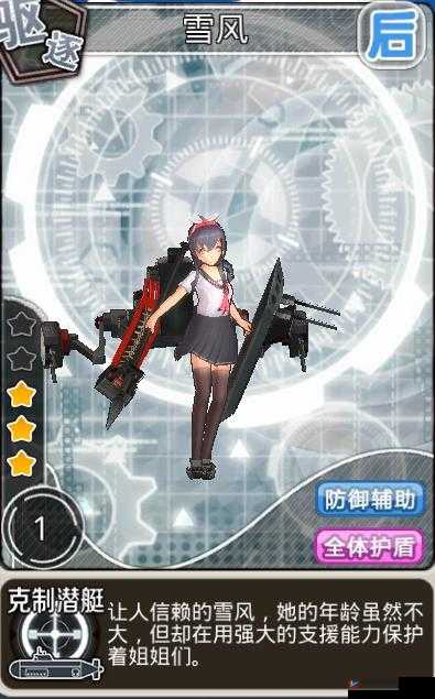 新手攻略舰姬人物介绍之控制篇