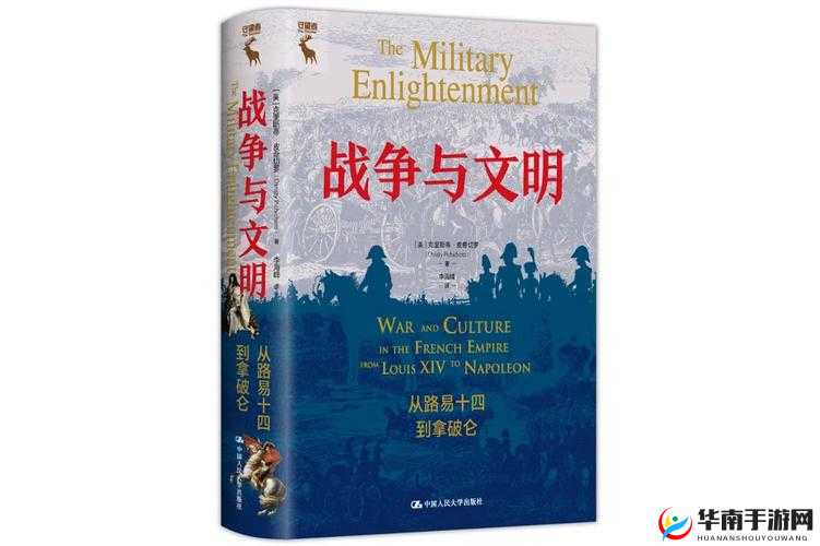 路易十三，文明与战争的双重启蒙者，他究竟如何引领将领？
