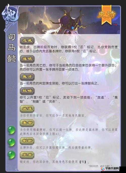 神魔领主英雄介绍——司马懿的演变史