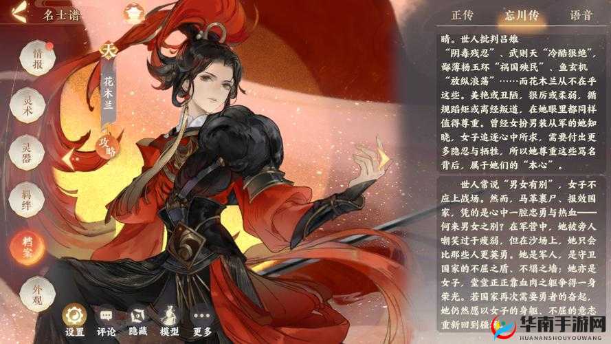 神魔领主英雄介绍，花木兰与未来玩法革命预测