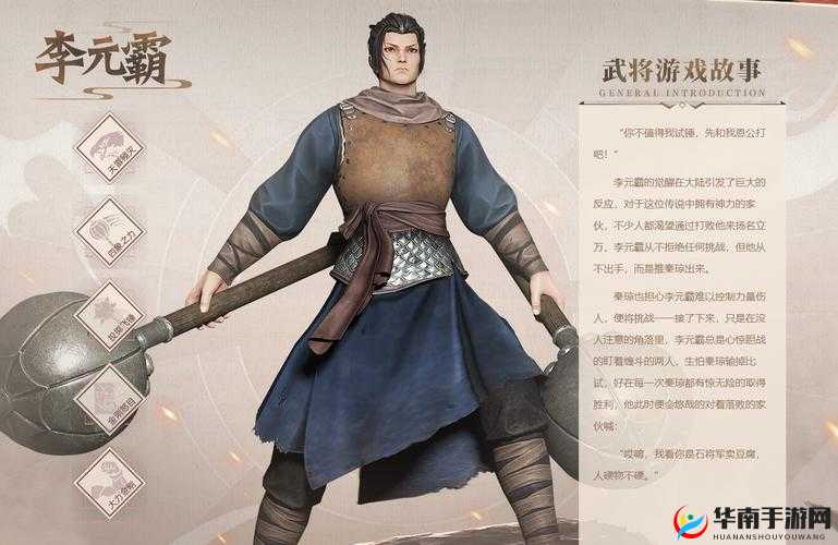 神魔领主英雄介绍——李元霸,力拔山兮气盖世