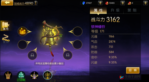 全民仙逆法宝系统介绍，底层逻辑与实战应用全解析