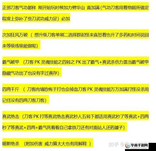 热血江湖刀怒斩雪翼雕，MC刀客的正邪之选深度解析