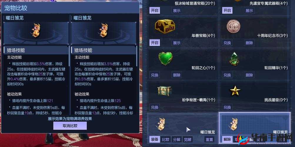 富豪传奇2全新升级，猎场系统究竟隐藏着什么致富悬念？