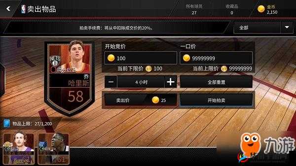 NBA LIVE拍卖行全解析，未来玩法将如何掀起革命性变革？