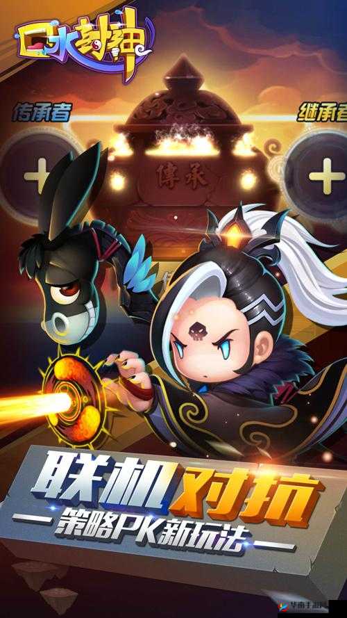 口水封神试玩攻略