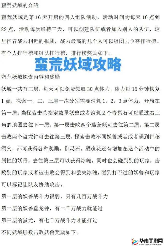蛮荒幻想中伙伴系统如何相辅相成？深度解析带你揭秘！