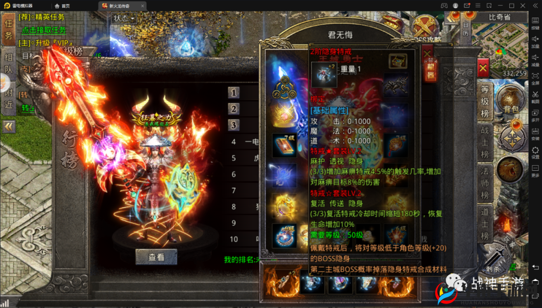 传奇盛世特戒之神力特戒属性全揭秘