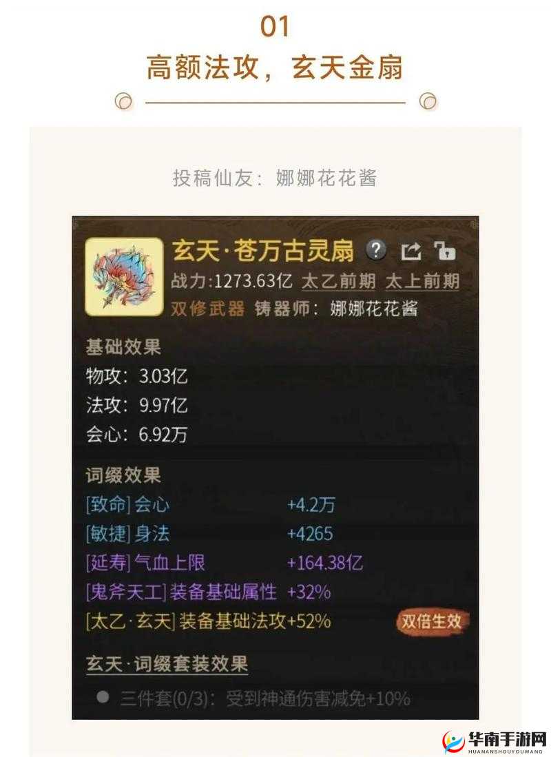 逍遥吟装备洗练,重塑武侠世界的装备艺术