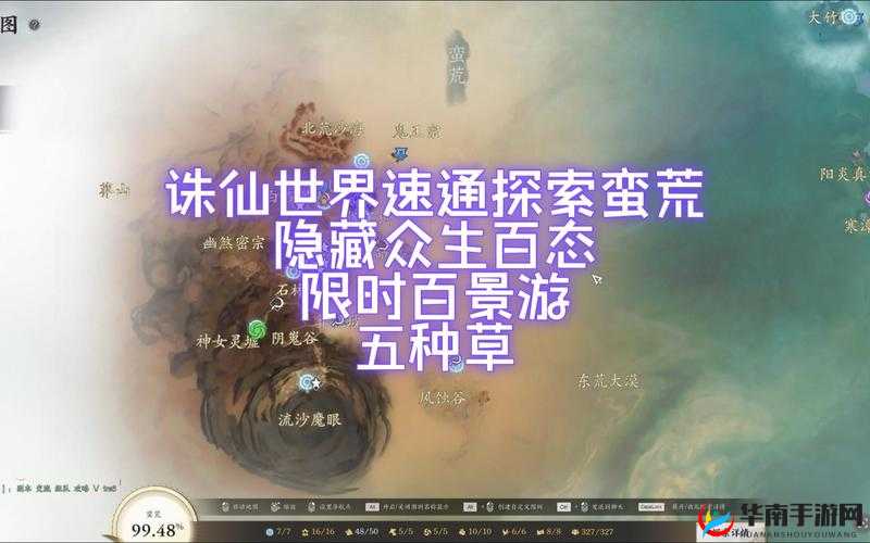 蛮荒幻想灵兽突然入侵，如何解锁经验宝藏完成奇幻之旅？