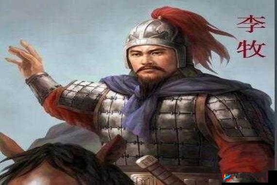 文明与战争古典文明将领李牧