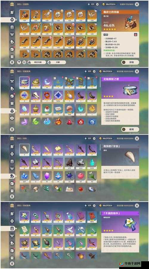 幻想英雄2道具介绍——精力药水