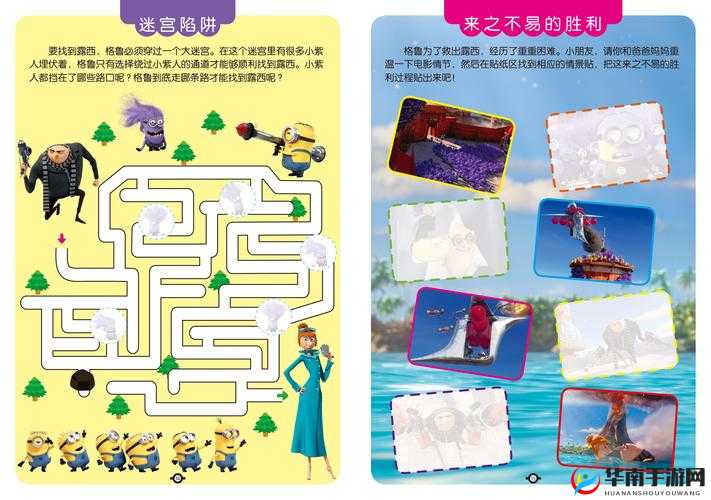 趣味闯关探索秘宝猎人百变关卡的演变史专题