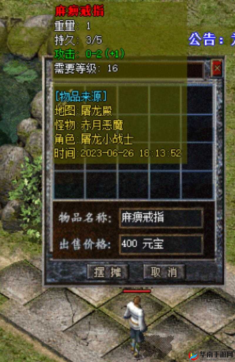 传奇盛世特戒之麻痹特戒属性攻略