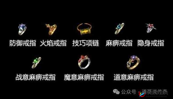 传奇盛世特戒属性及获得方式深度解析