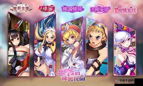 少爷的秘密花园里，如何高效获取金币与体力成为大难题？