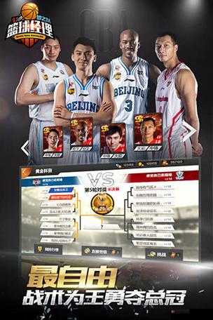 篮球经理梦之队巅峰之路爬塔玩法分层奖励与未来玩法革命预测