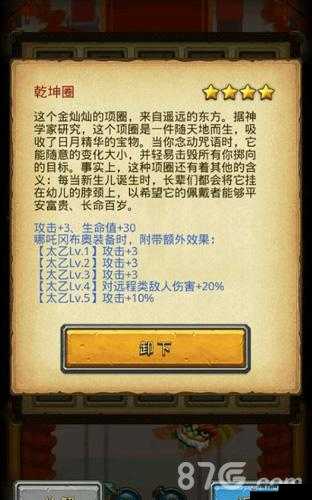 不思议迷宫哪吒究竟值不值得用？深度解析哪吒技能属性揭秘