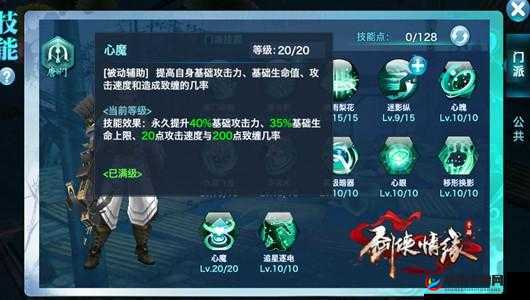 剑侠情缘手游战力之谜，翠烟装备洗练解析如何历经演变提升战力？