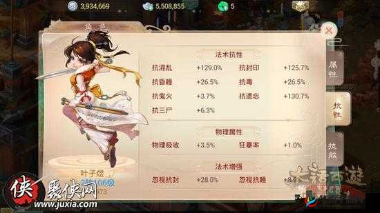 大话西游手游转女人加点攻略与推荐