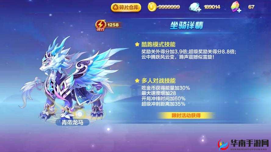 天天酷跑魔法少爷该选哪款坐骑？最佳坐骑资源管理高效利用揭秘