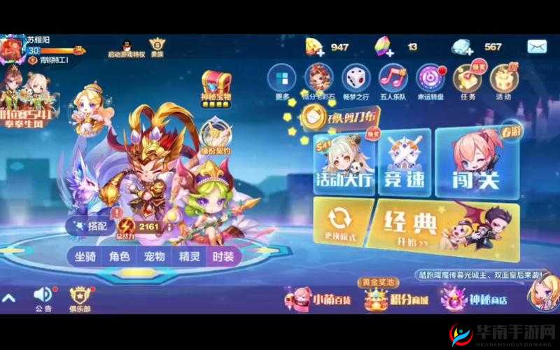 天天酷跑中，齐天大圣究竟搭配哪种宠物才能发挥最强实力？