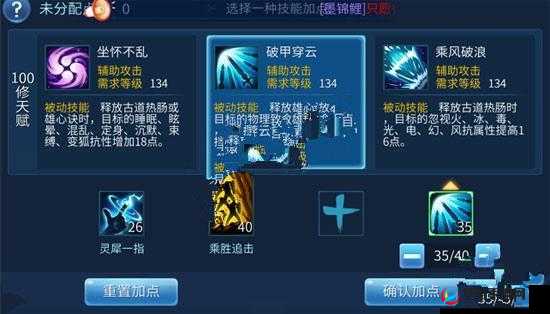 逍遥侠客搭配技能与培养策略