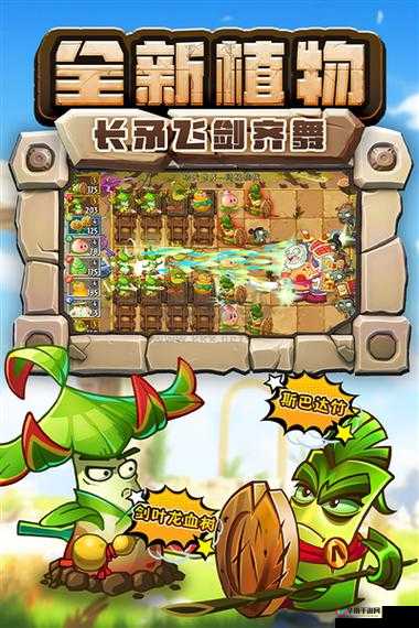 植物大战僵尸2巨浪沙滩第7关完美攻略